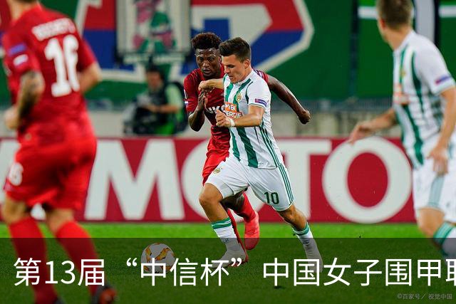 第13届“中信杯”中国女子围甲联赛上海站开幕